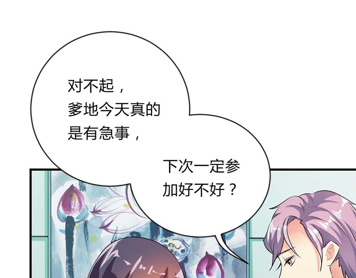 第27话 第 54 页