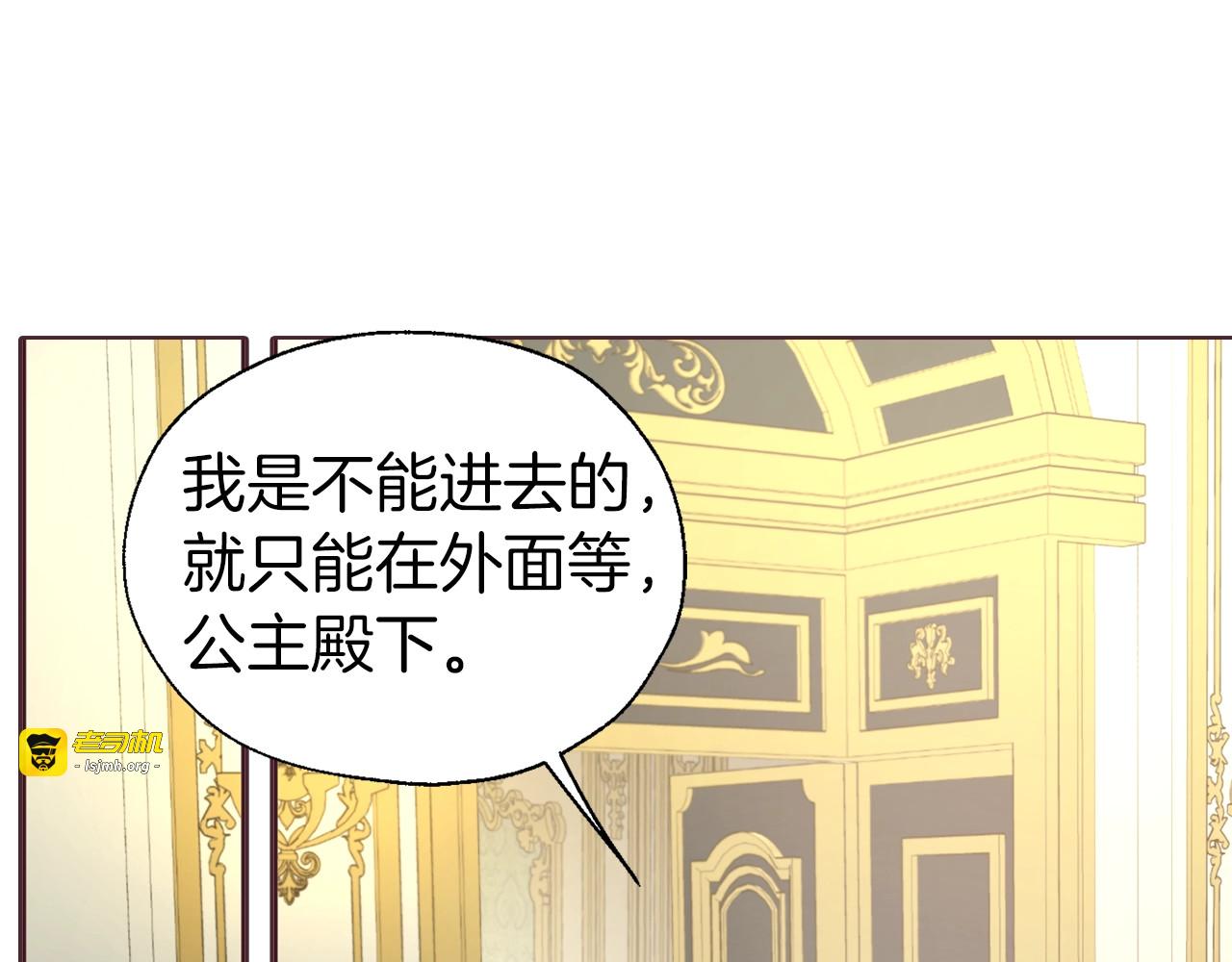 第65话 阴险的恶女 第 5 页