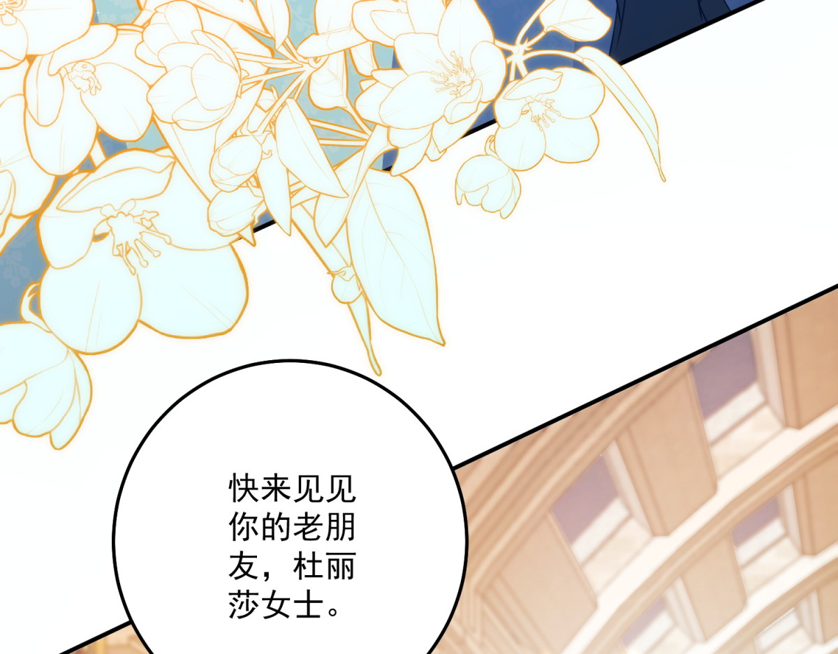 第38话 使者来访 第 118 页