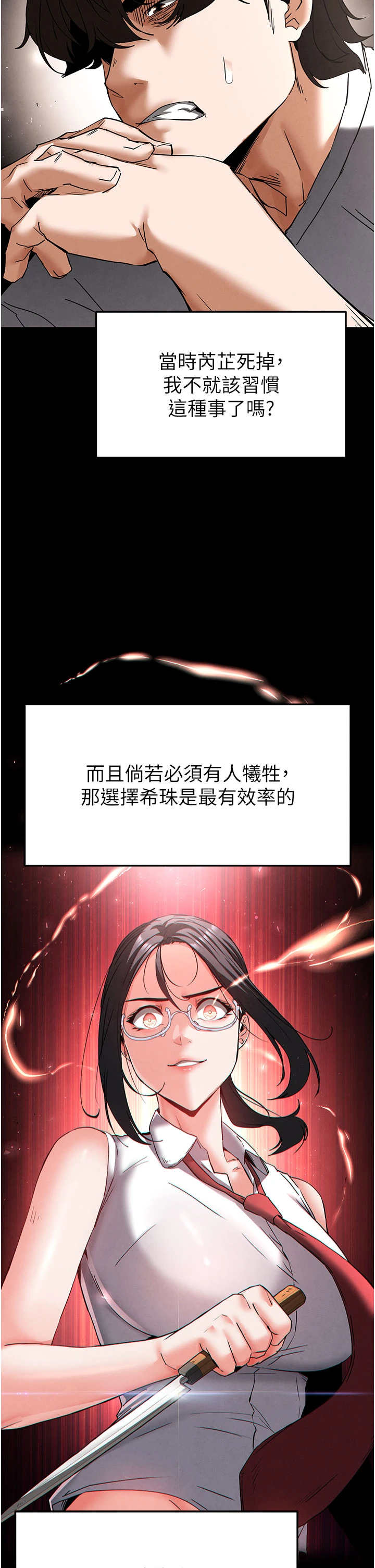 第44话 - 被废物的老二内射到崩溃 第 40 页