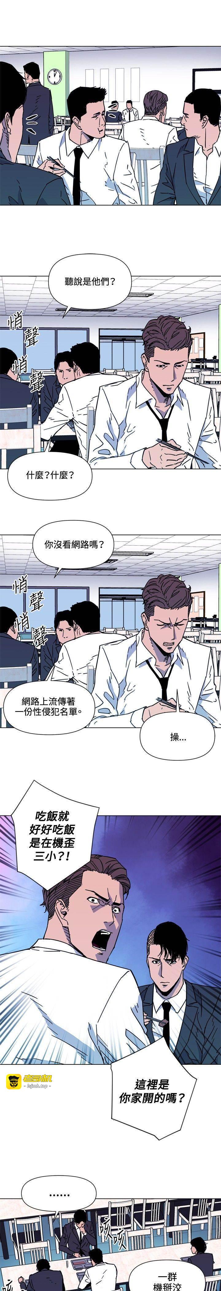 第71话 第 3 页