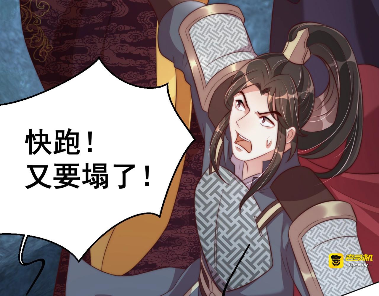 第32话 永远在我身边吧 第 65 页