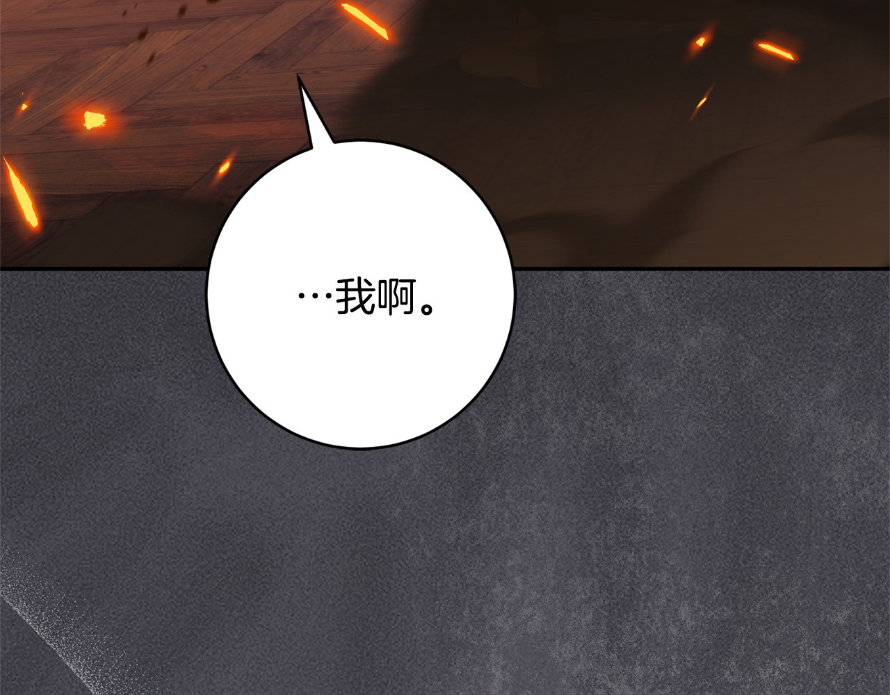 第167话 霸气反击 第 28 页