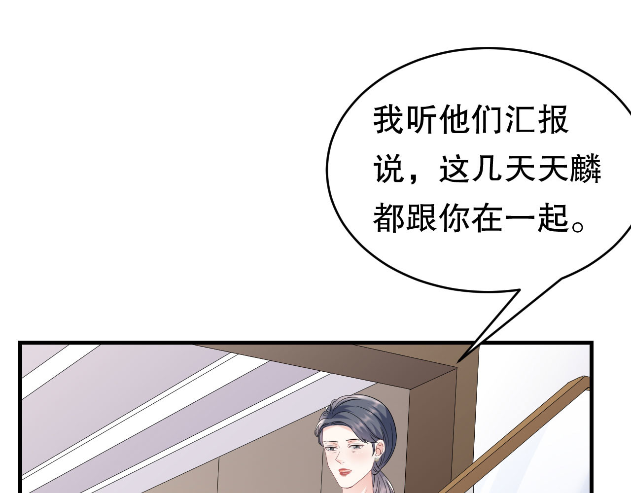 第109话 查到线索 第 92 页