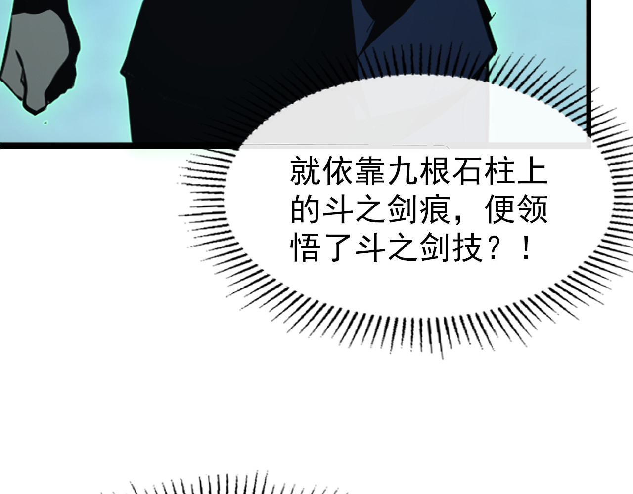 139 天剑的嘱托 第 72 页