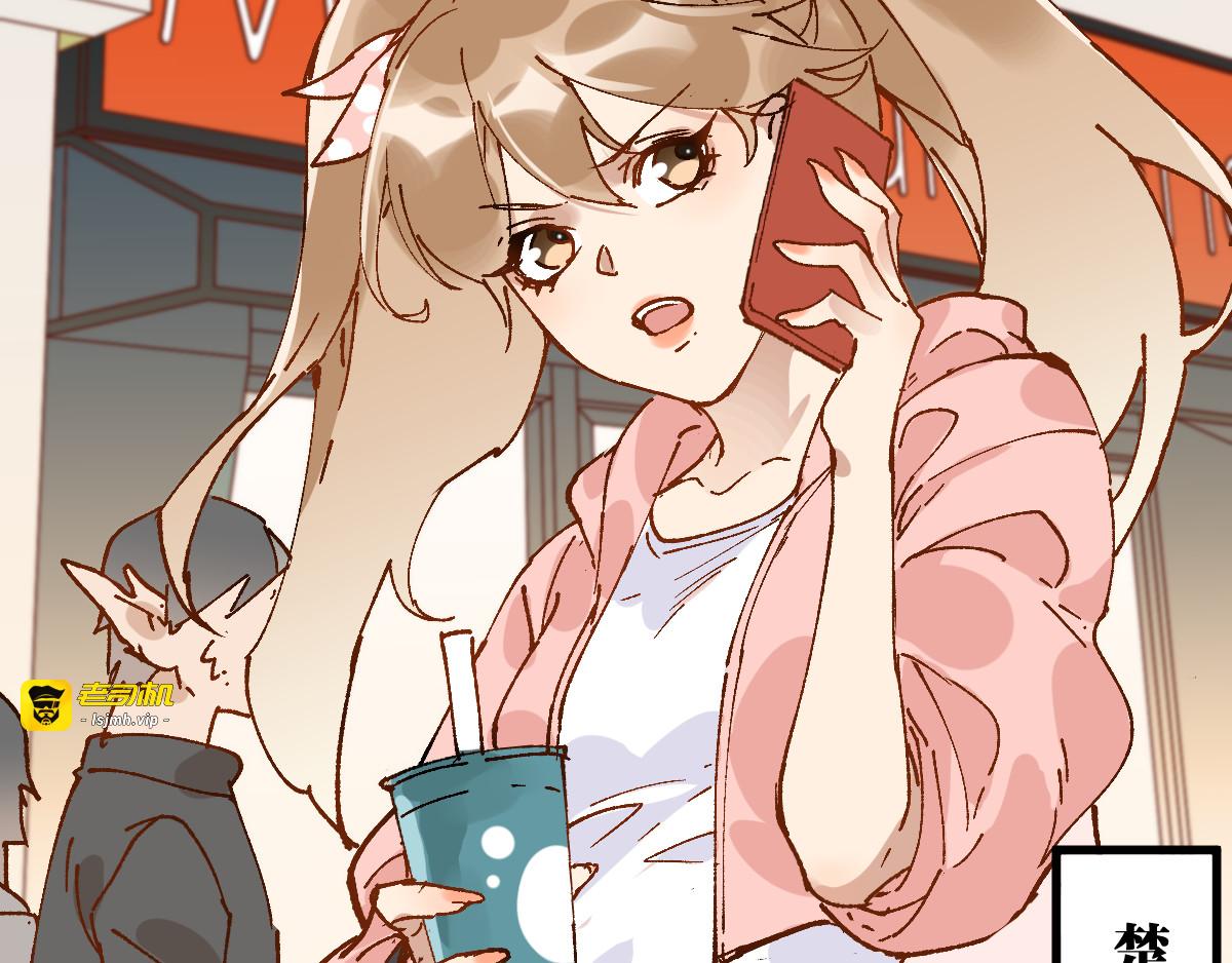 第76话 相亲大乱斗？ 第 9 页
