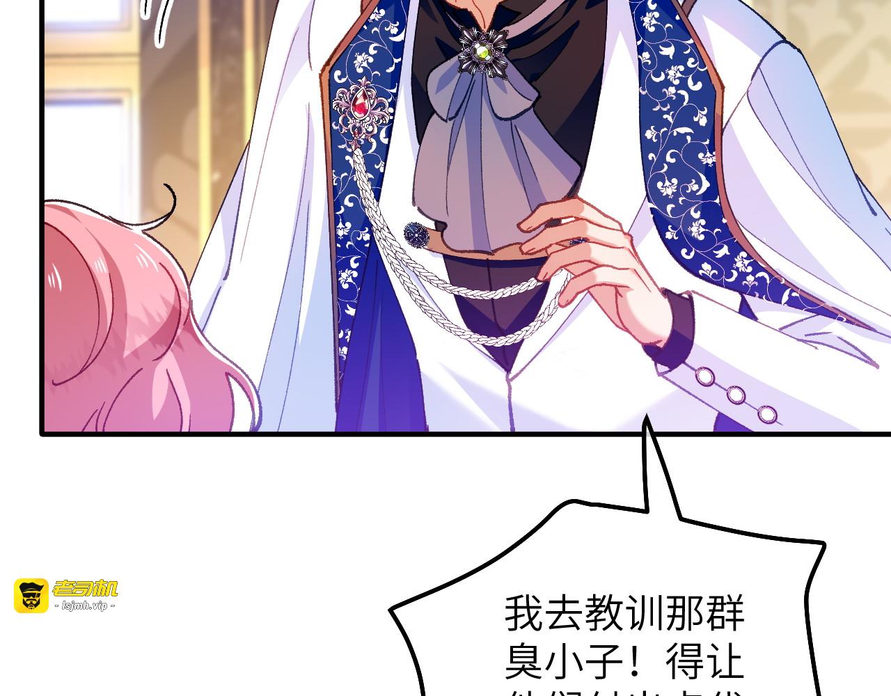 第06话 哭包哥哥 第 9 页