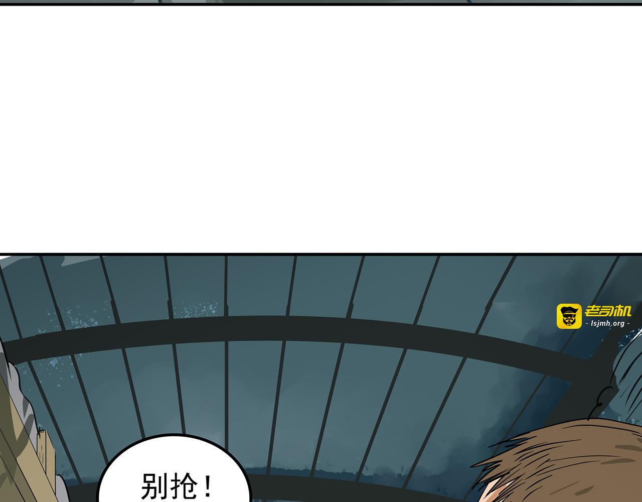 第二十四话 赴日劳工的远洋之路 第 85 页