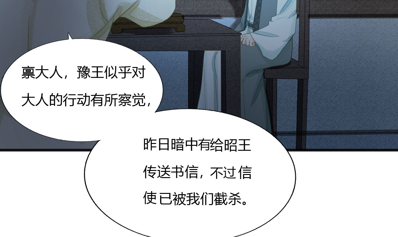 第82话 谢祈，你还真是个狼人 第 110 页