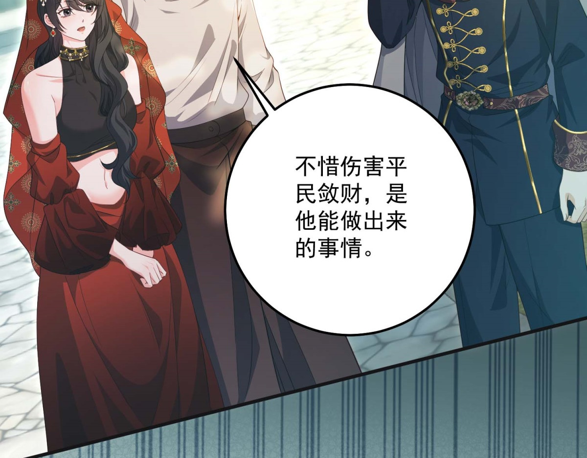 第43话 末日到来 第 126 页
