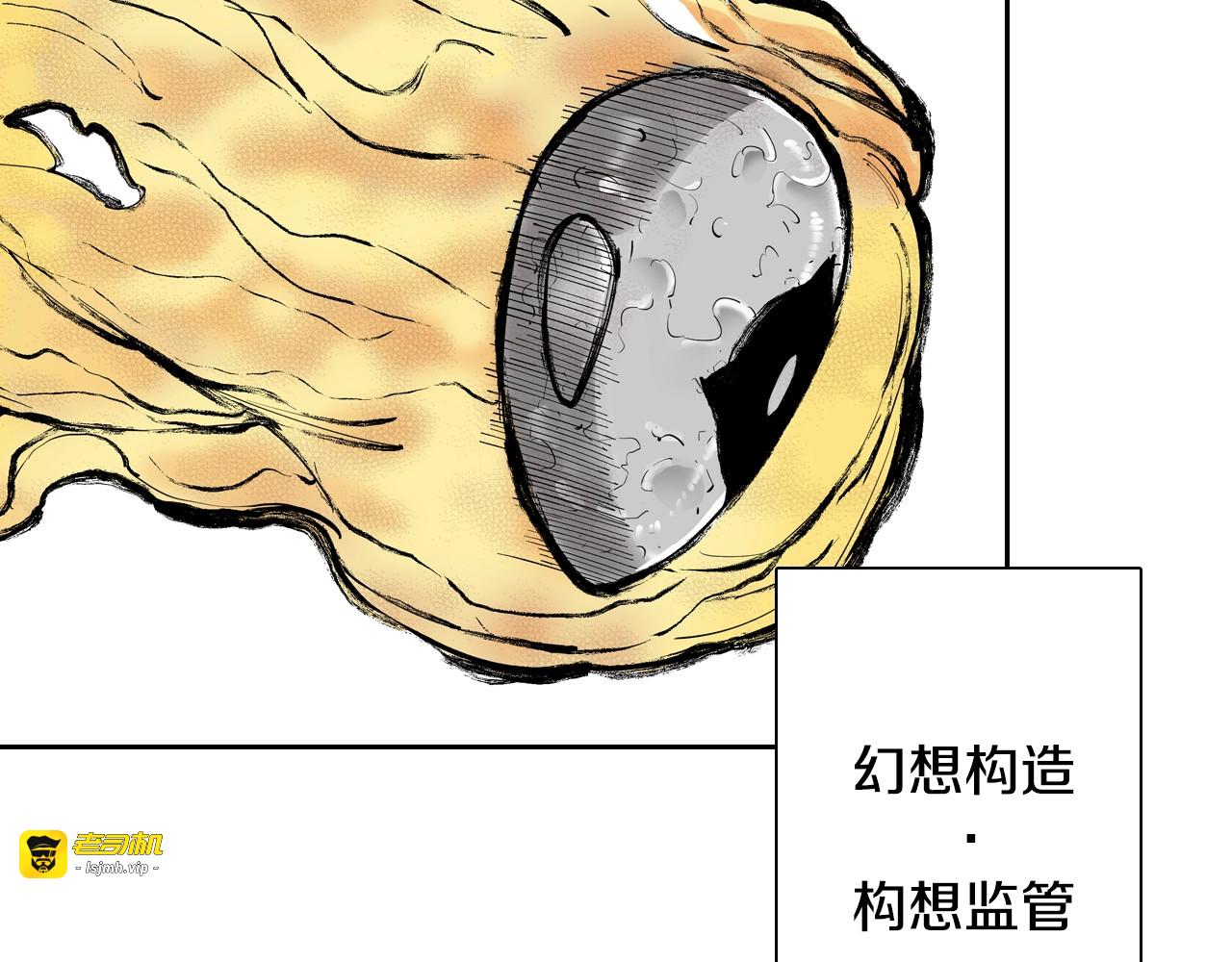 第78话 不会遇到敌袭了吧？ 第 41 页
