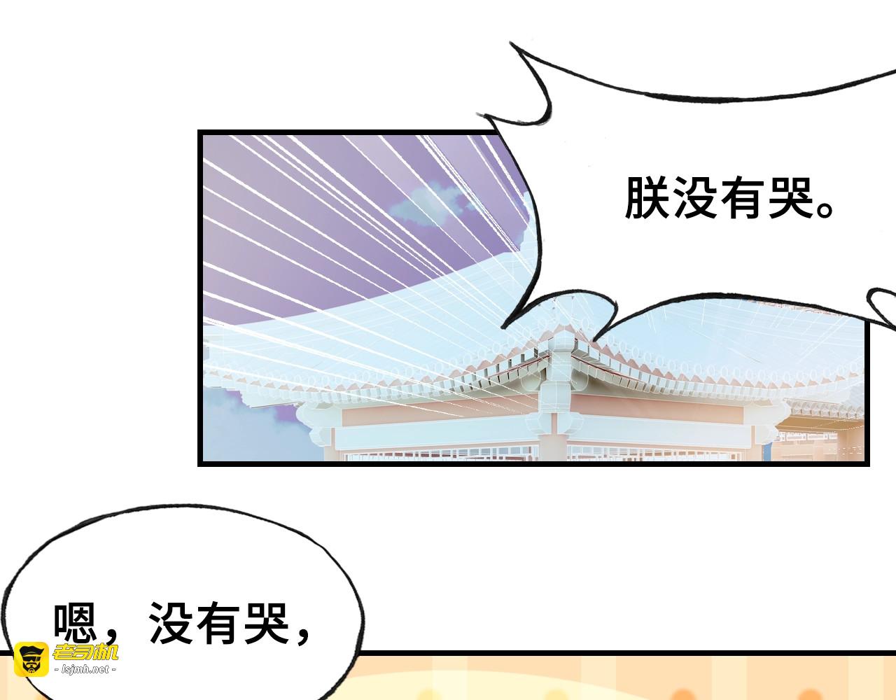 第22话 臣贪得无厌 第 61 页