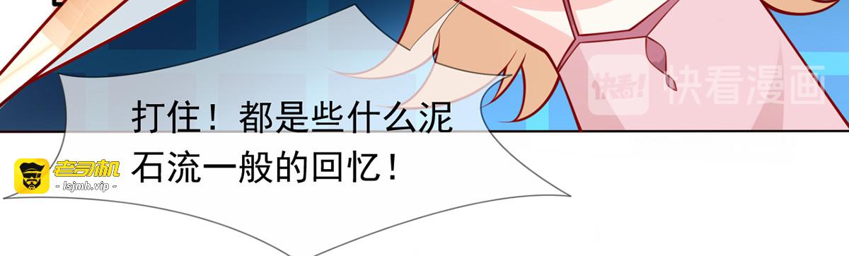 03.和美男确定了关系 第 37 页
