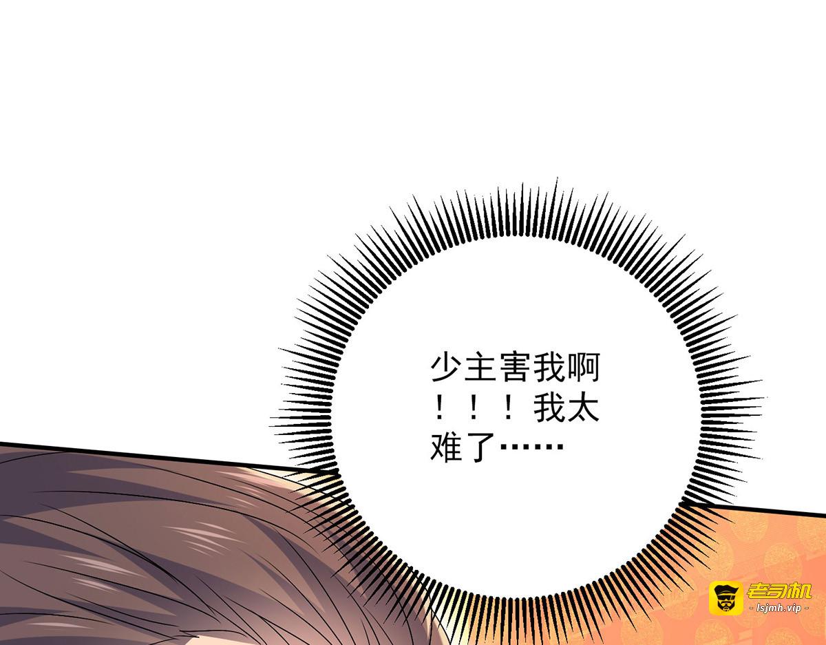 第222话 你来当我师妹吧 第 25 页