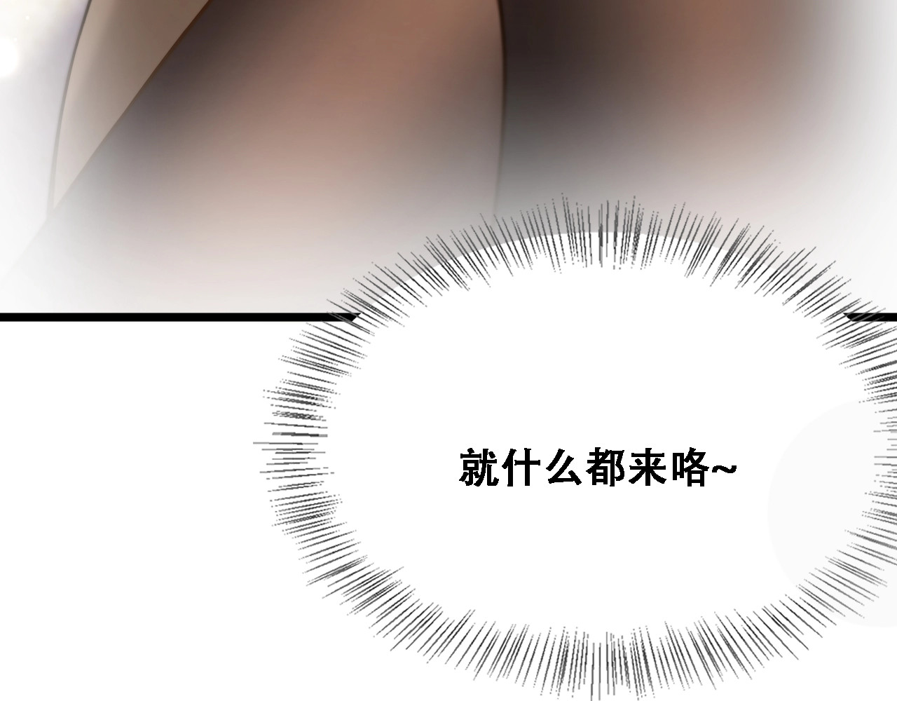 第43话 你是不是疯了？ 第 112 页
