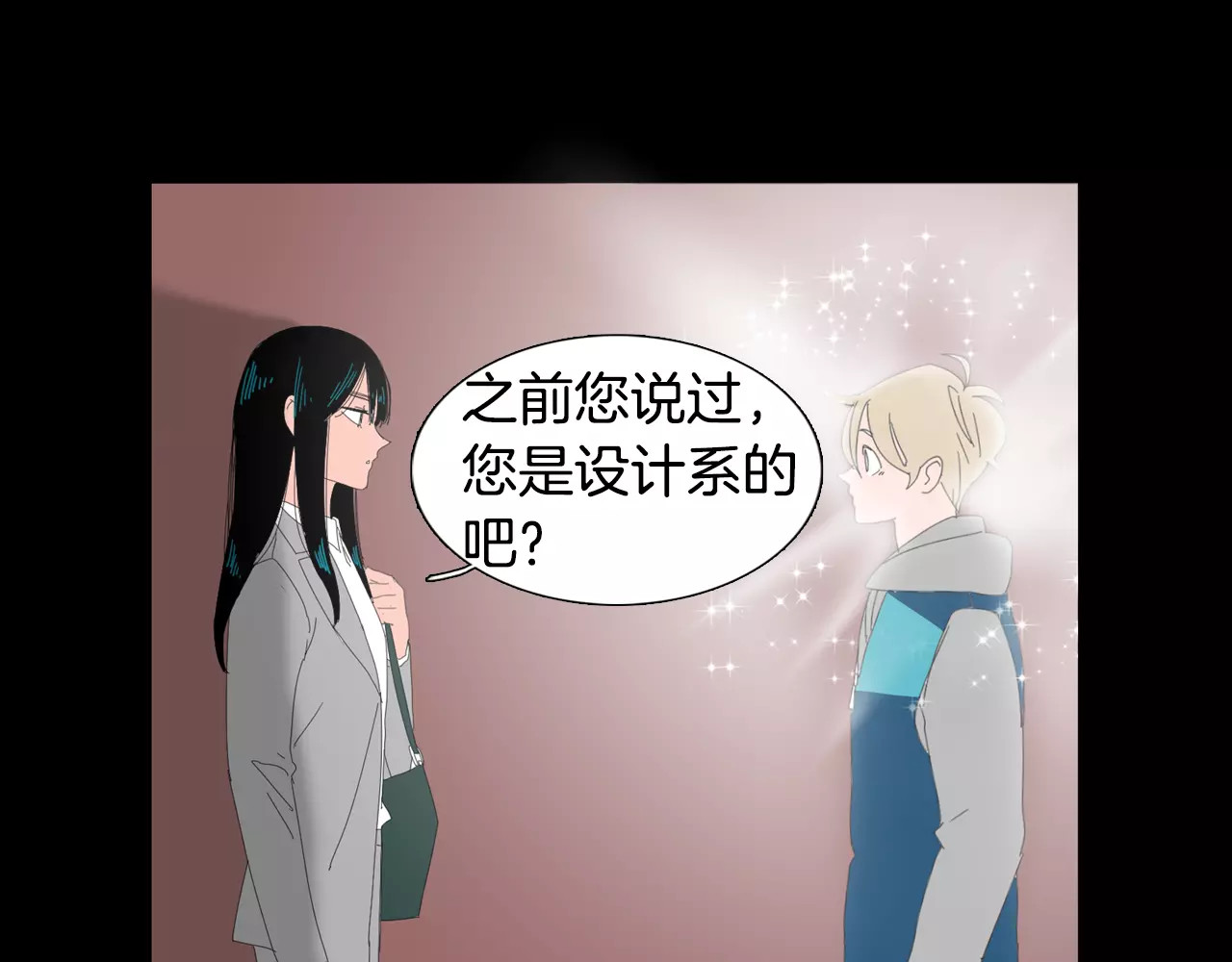 第6话 你没事吧？ 第 20 页