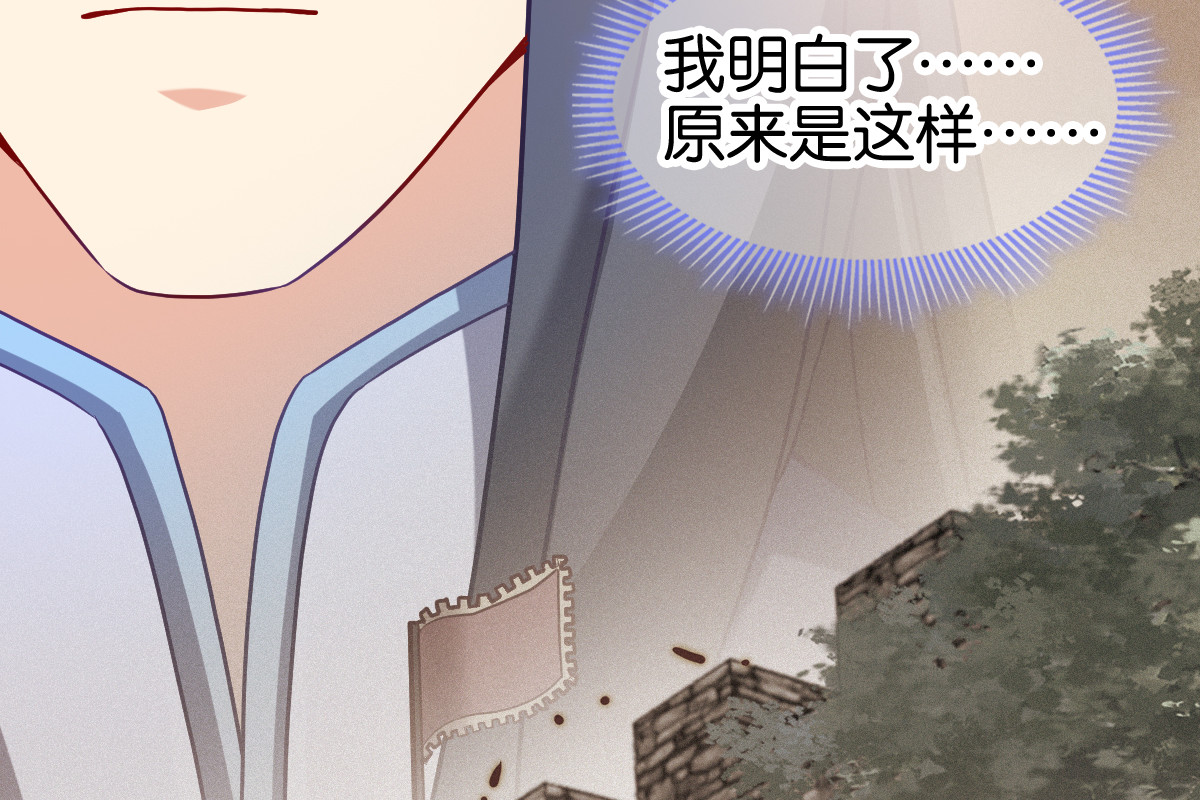 第161话：谁才是侵略者 第 10 页