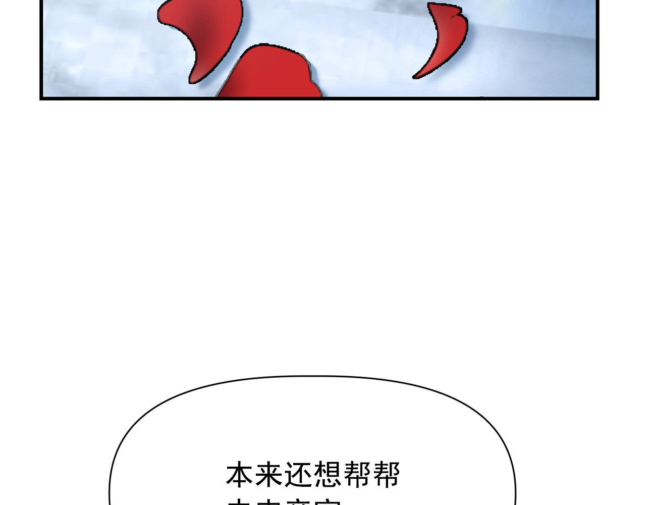 第32话 枸骨花语 第 74 页