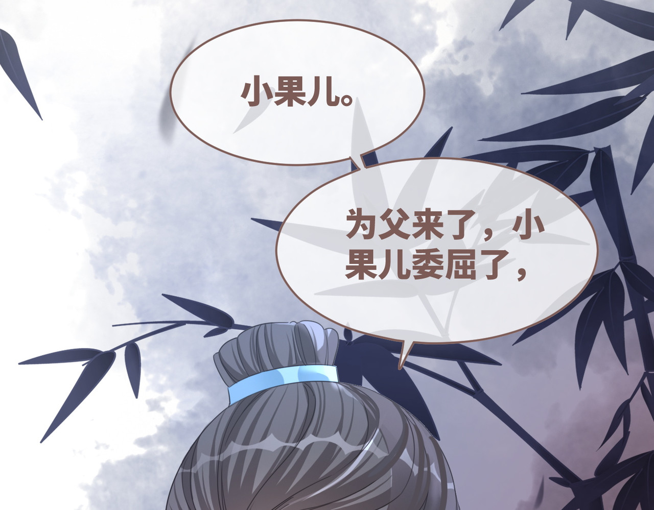 第131话 公开对抗 第 128 页