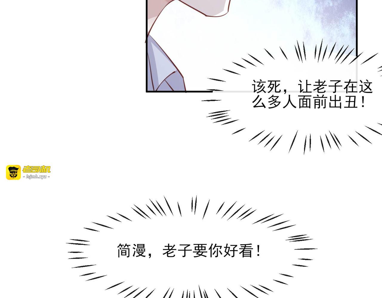 第25话 你们听力没问题吧？ 第 71 页