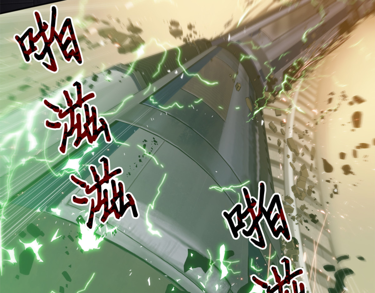 中途被劫 第 90 页