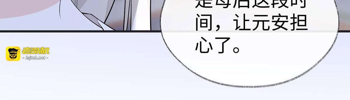第169话 一夜守候 第 115 页