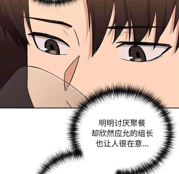 第17话 第 20 页