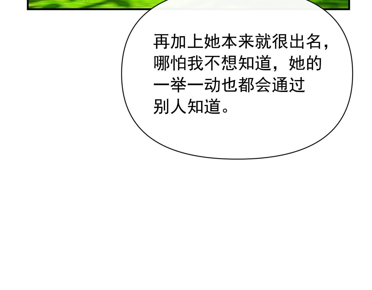 第73话 强势闯宫 第 48 页