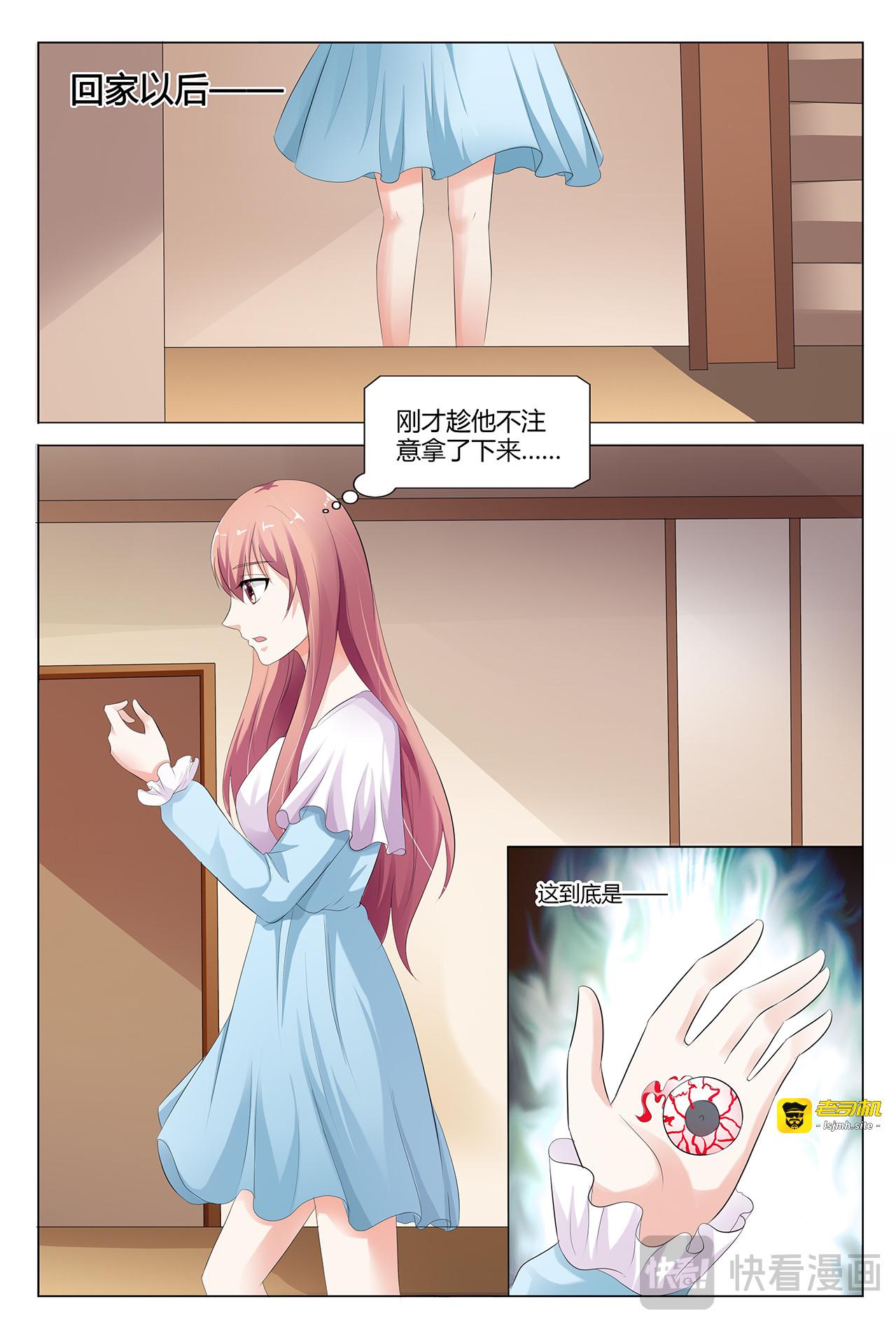 第32话 第 21 页