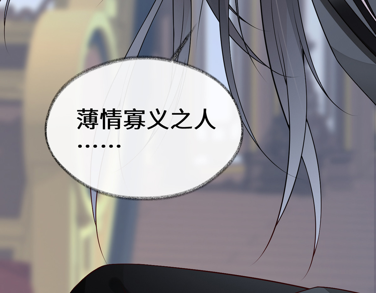 第99话 非分之想 第 100 页