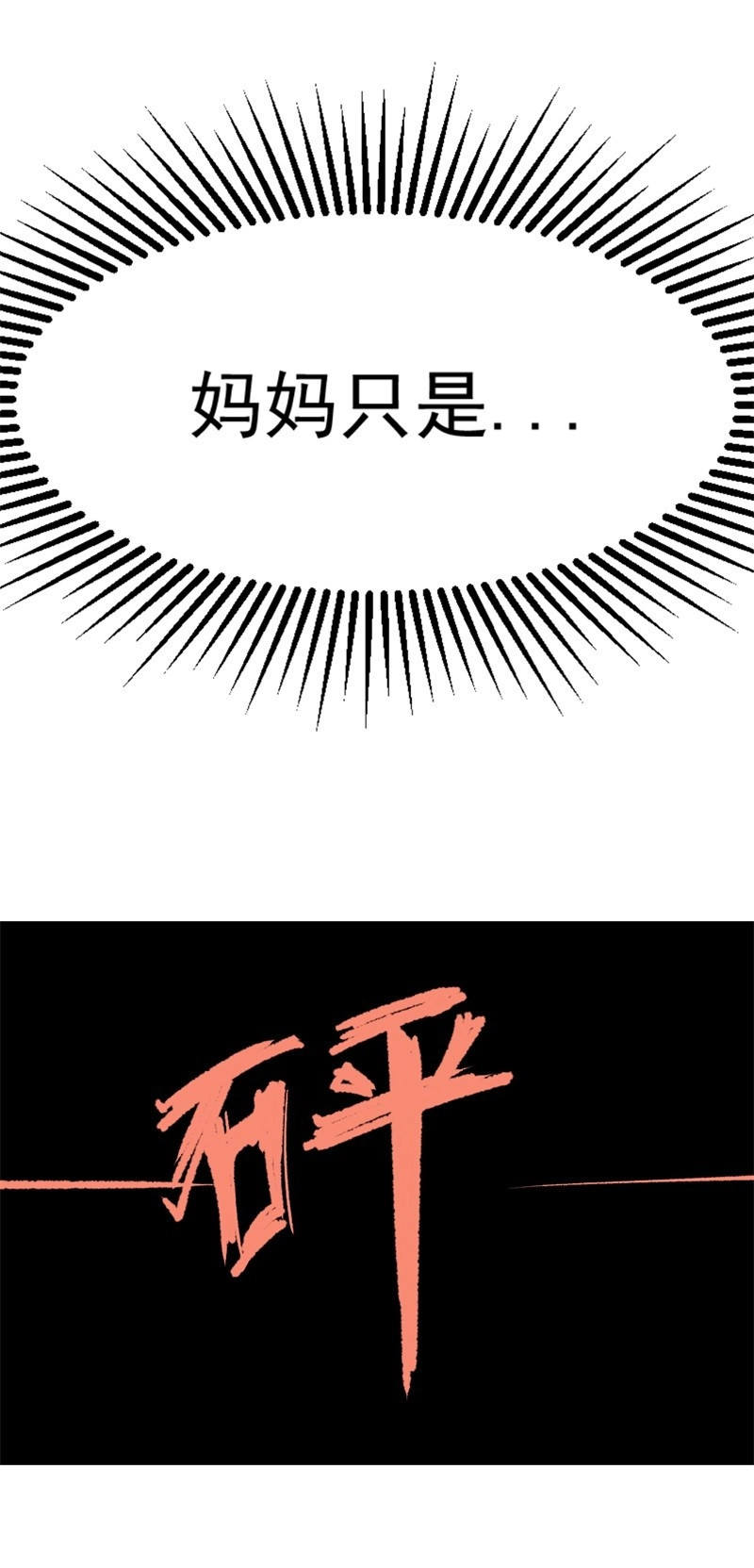 第39话 黑鲸01 第 16 页