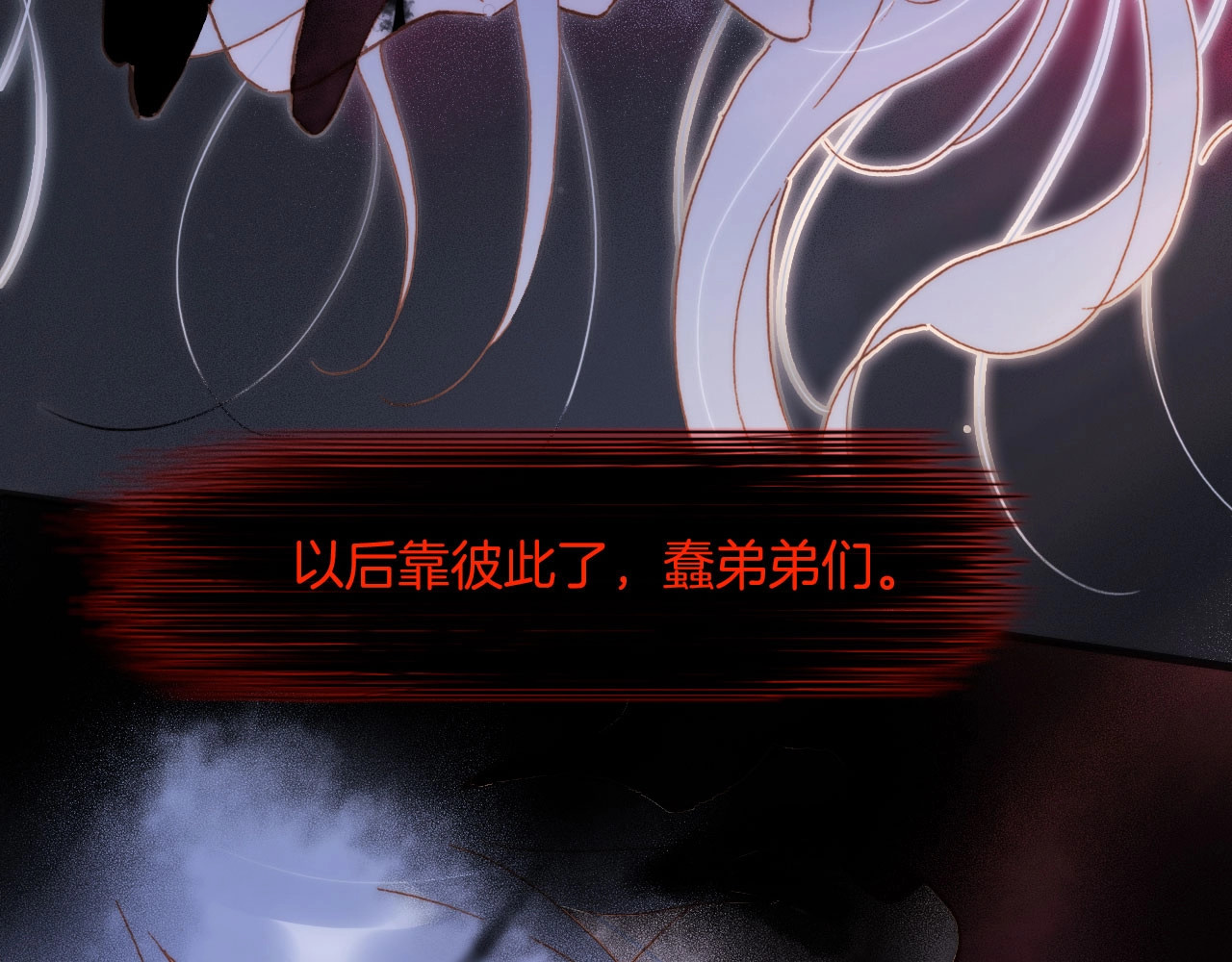 第48话德斯的决定 第 142 页