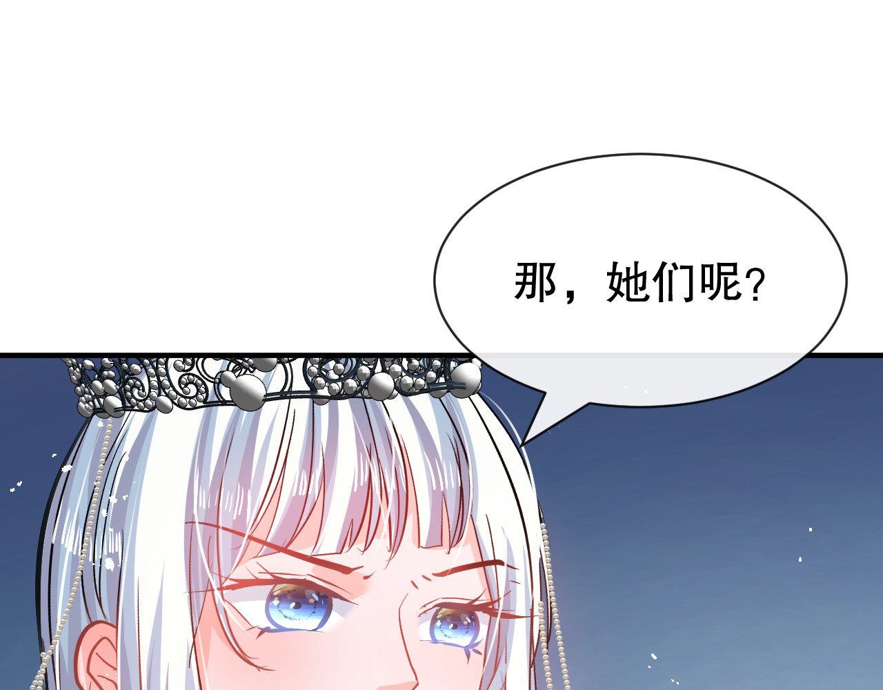 第73话 7个灵魂？ 第 40 页