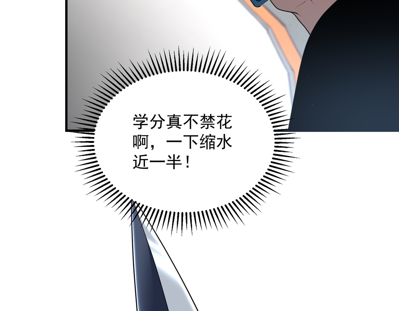 第15话 赌战，就这？ 第 46 页