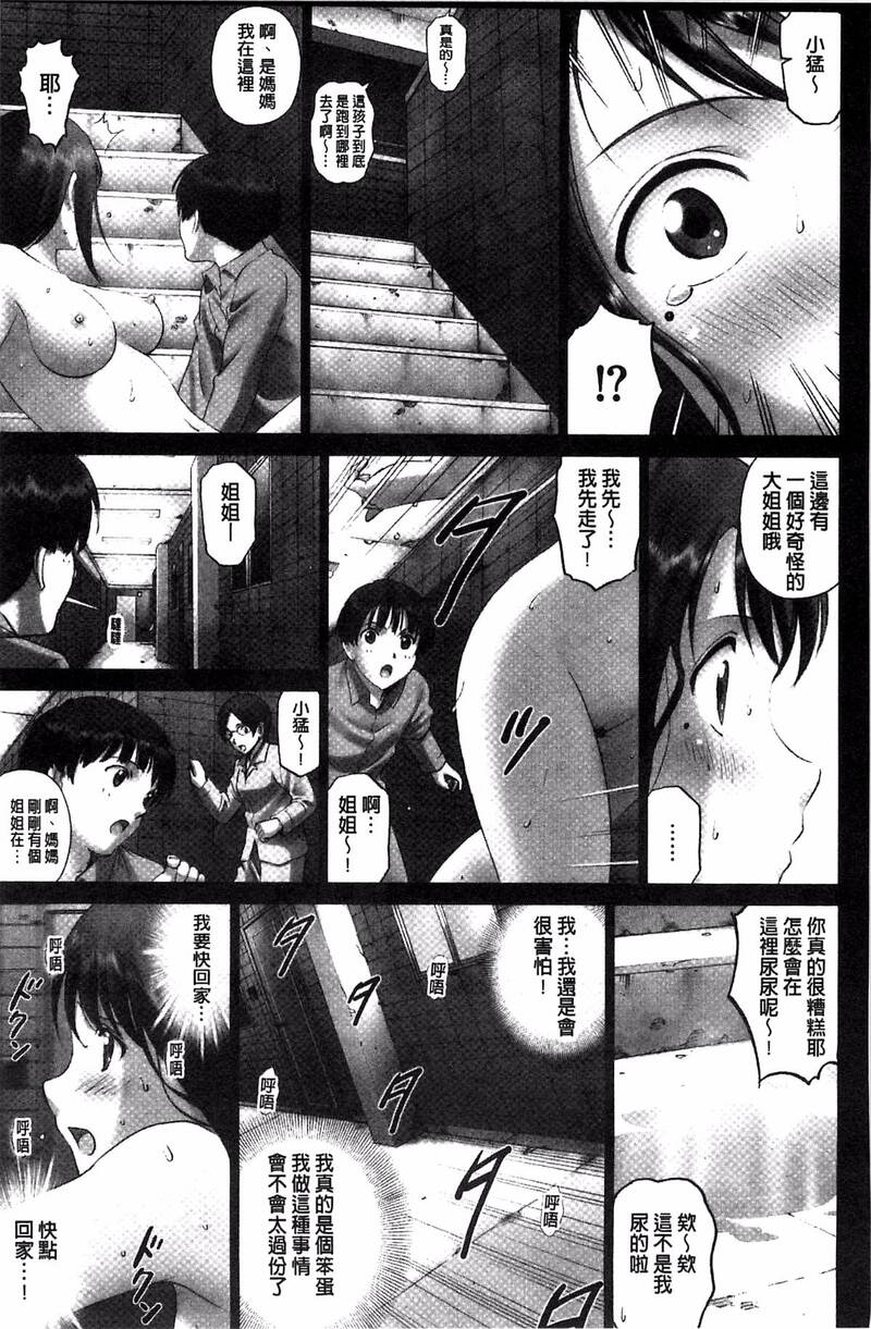 第1话 第 32 页