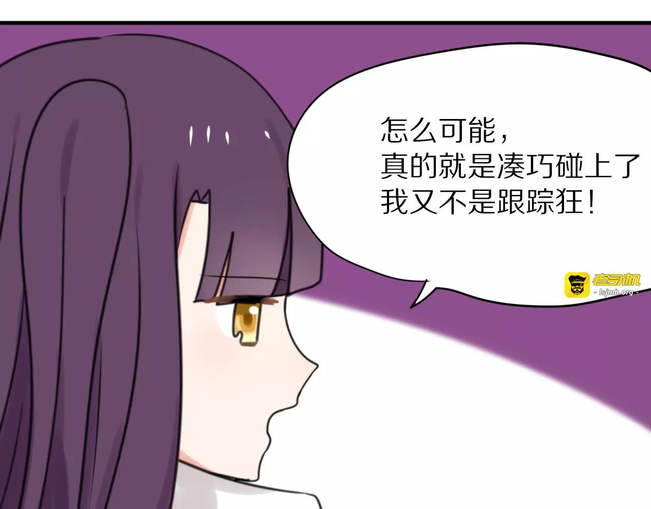 第26话  我喜欢上你了 第 45 页