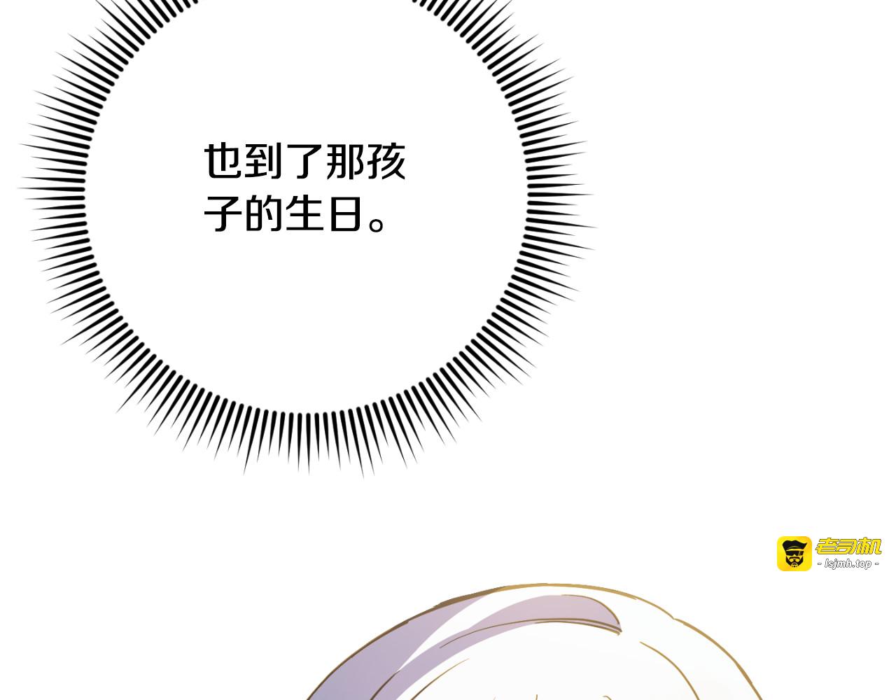 第88话 外公要来？ 第 133 页