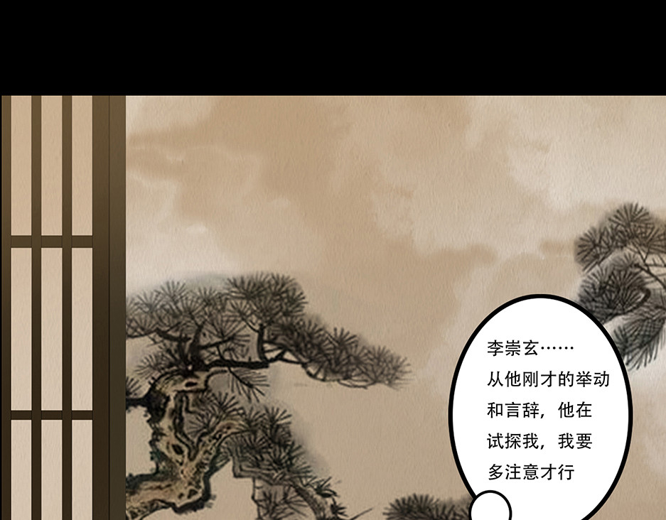兄友弟恭 第 4 页