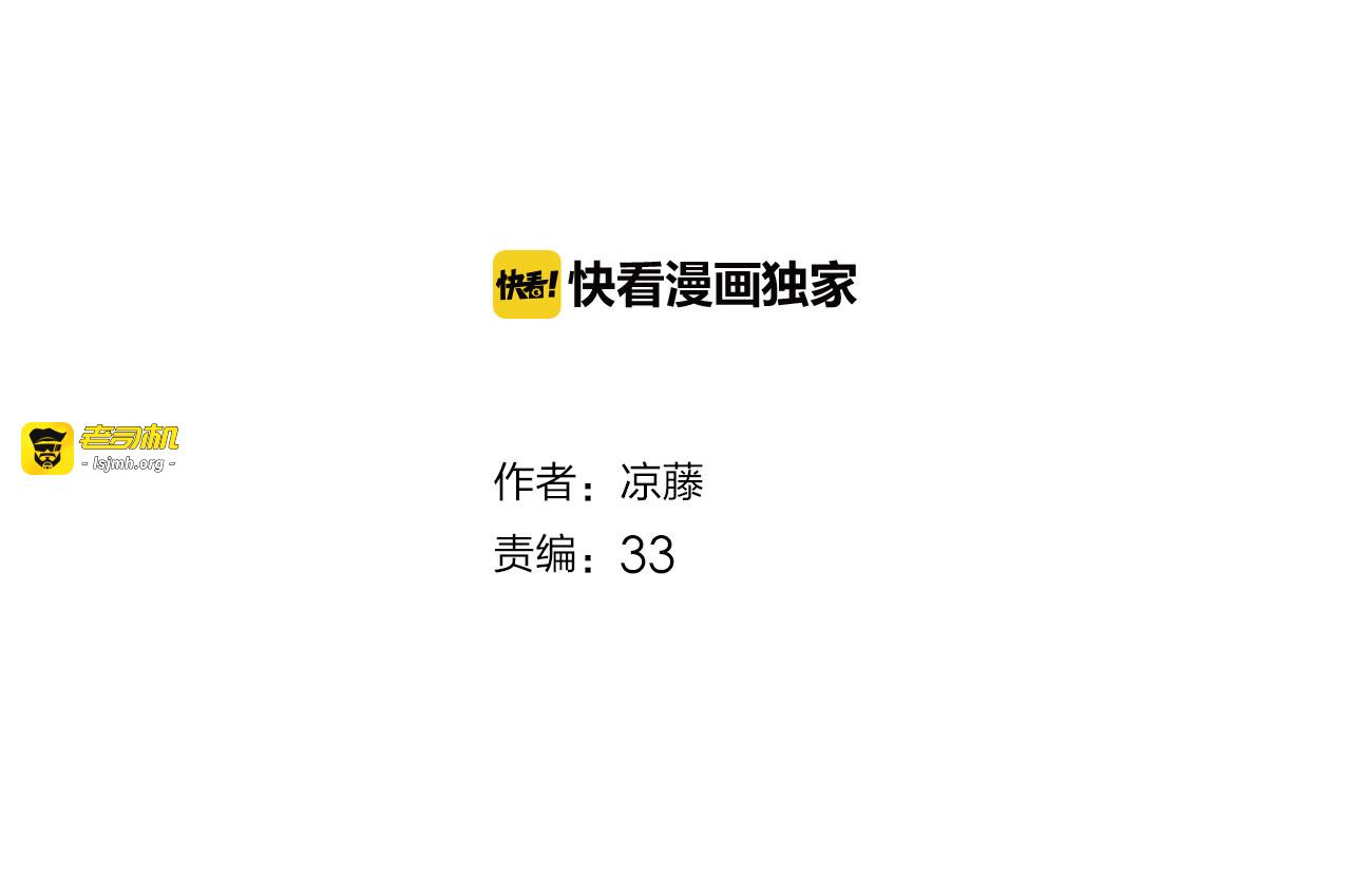 第29话 抓鱼 第 7 页
