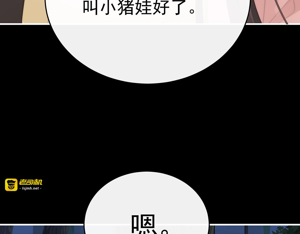 133 小猪娃 第 57 页