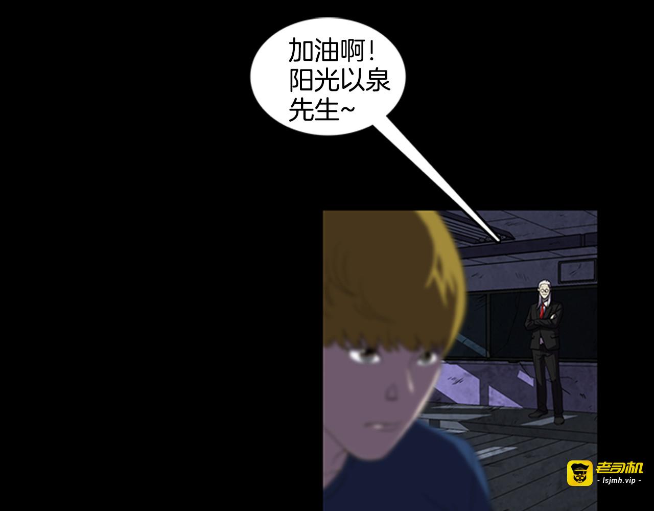 第7话 新的任务 第 75 页