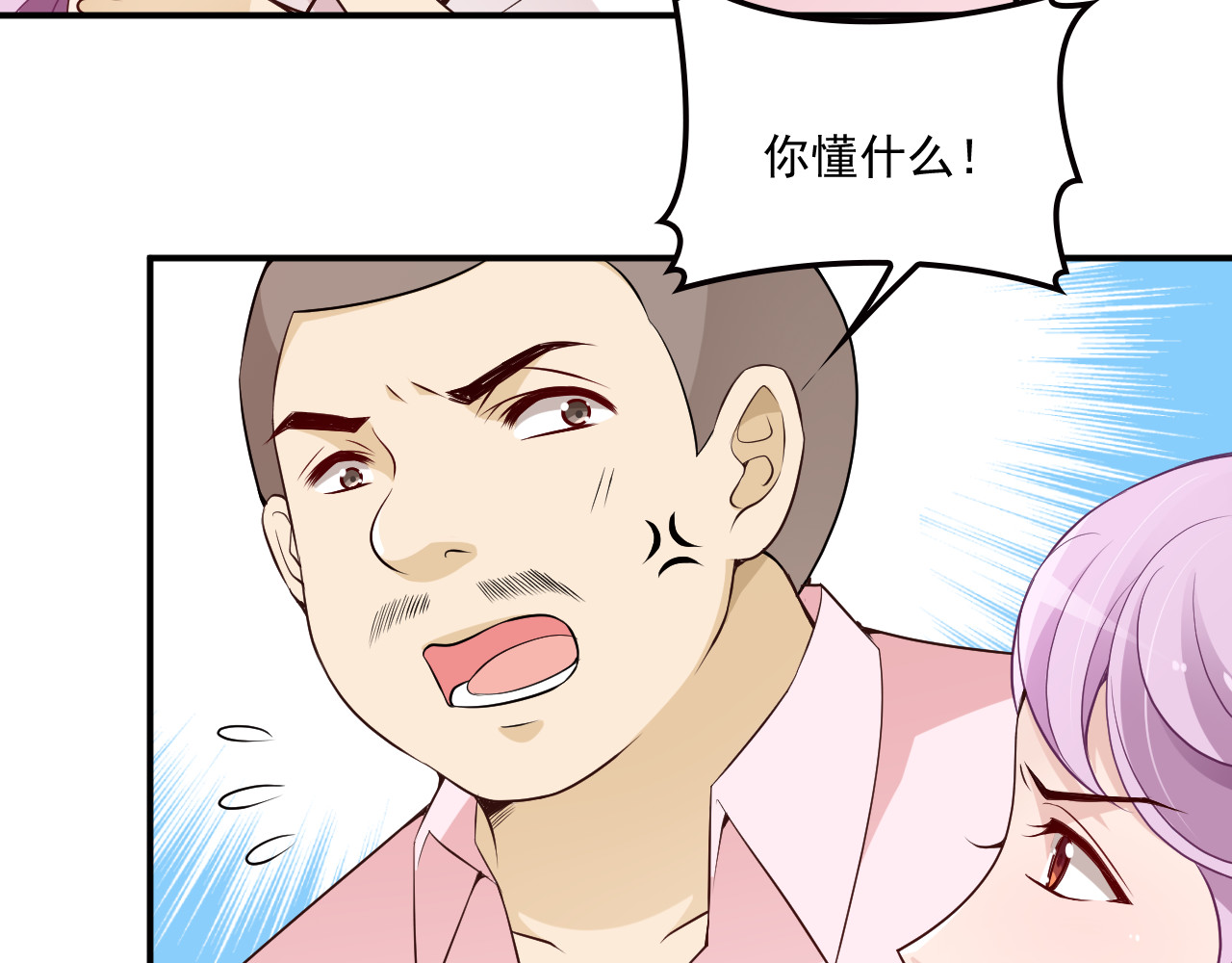 第36话 奇怪的照片 第 38 页