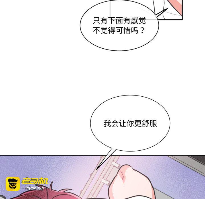 第6话 第 45 页