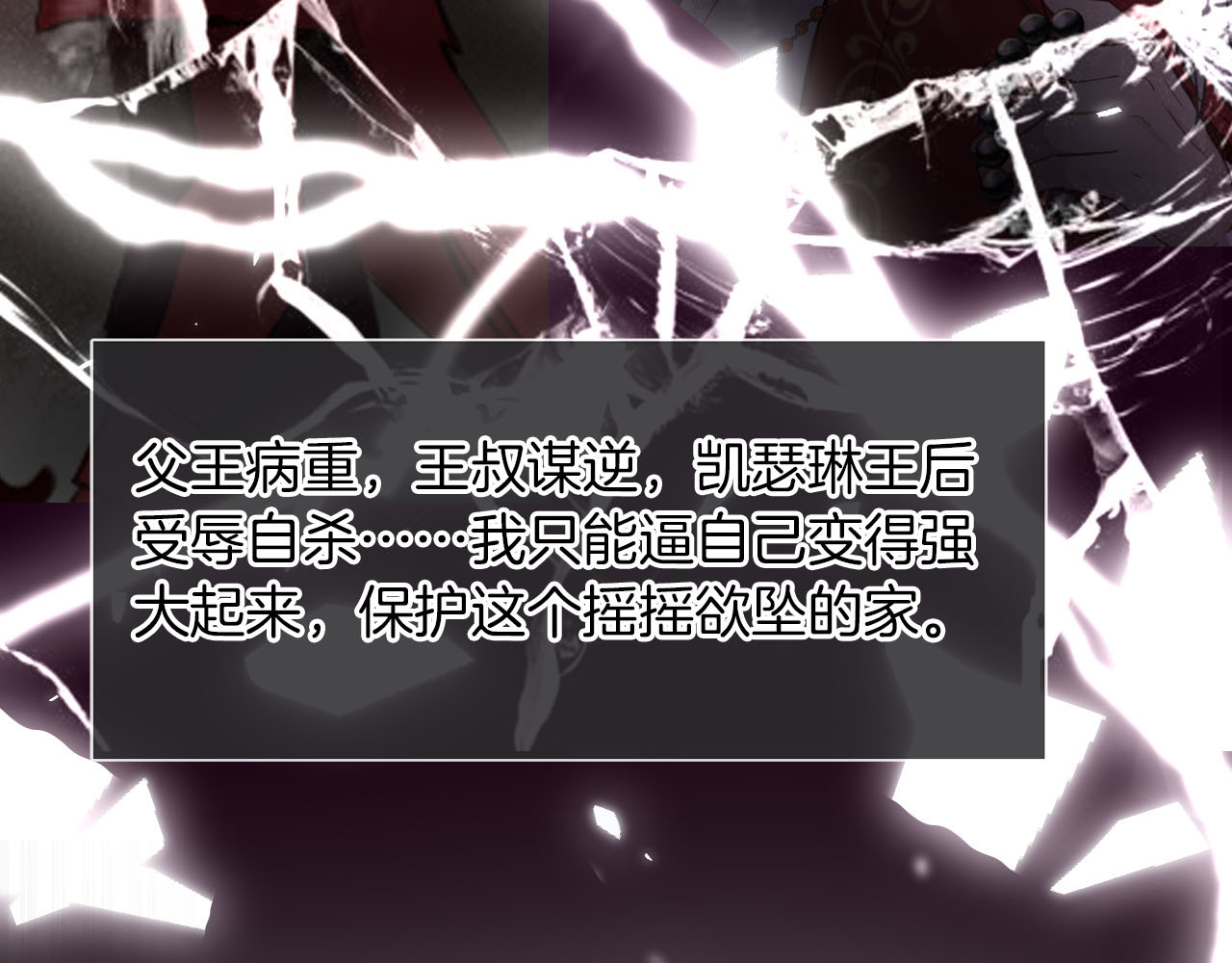 第76话 承诺 第 42 页