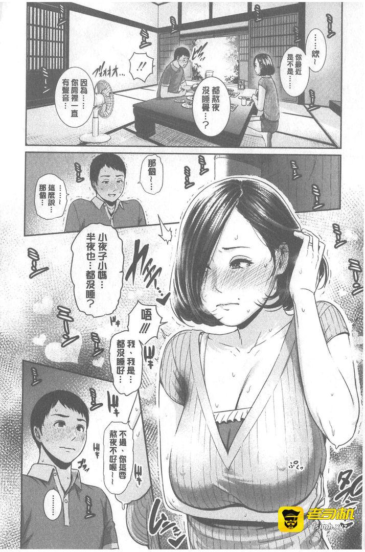 第1话 第 13 页