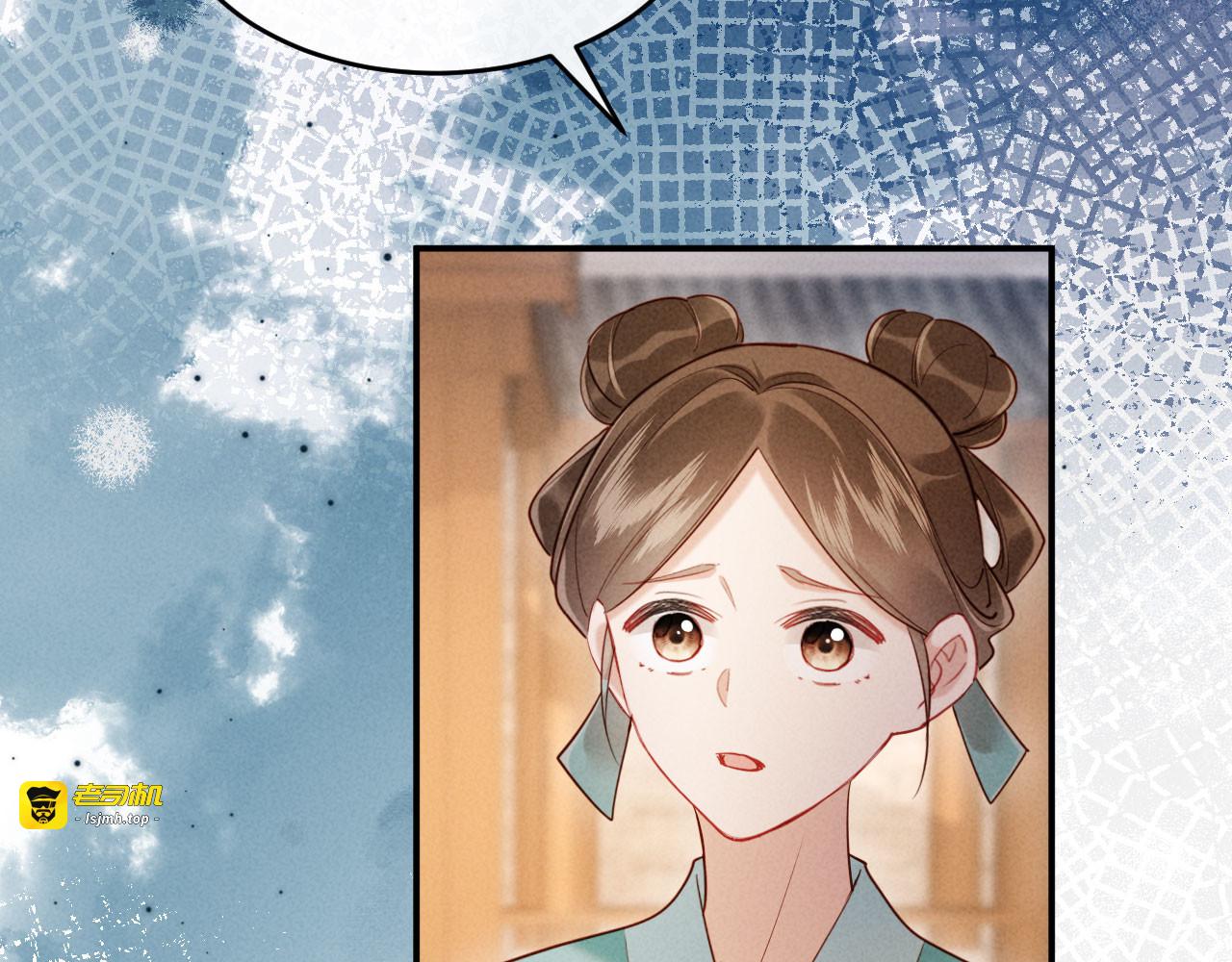 第3话 担了歹毒的名声又何妨？ 第 43 页