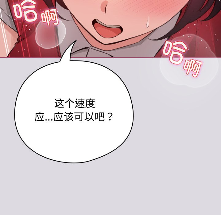 第25话 第 116 页