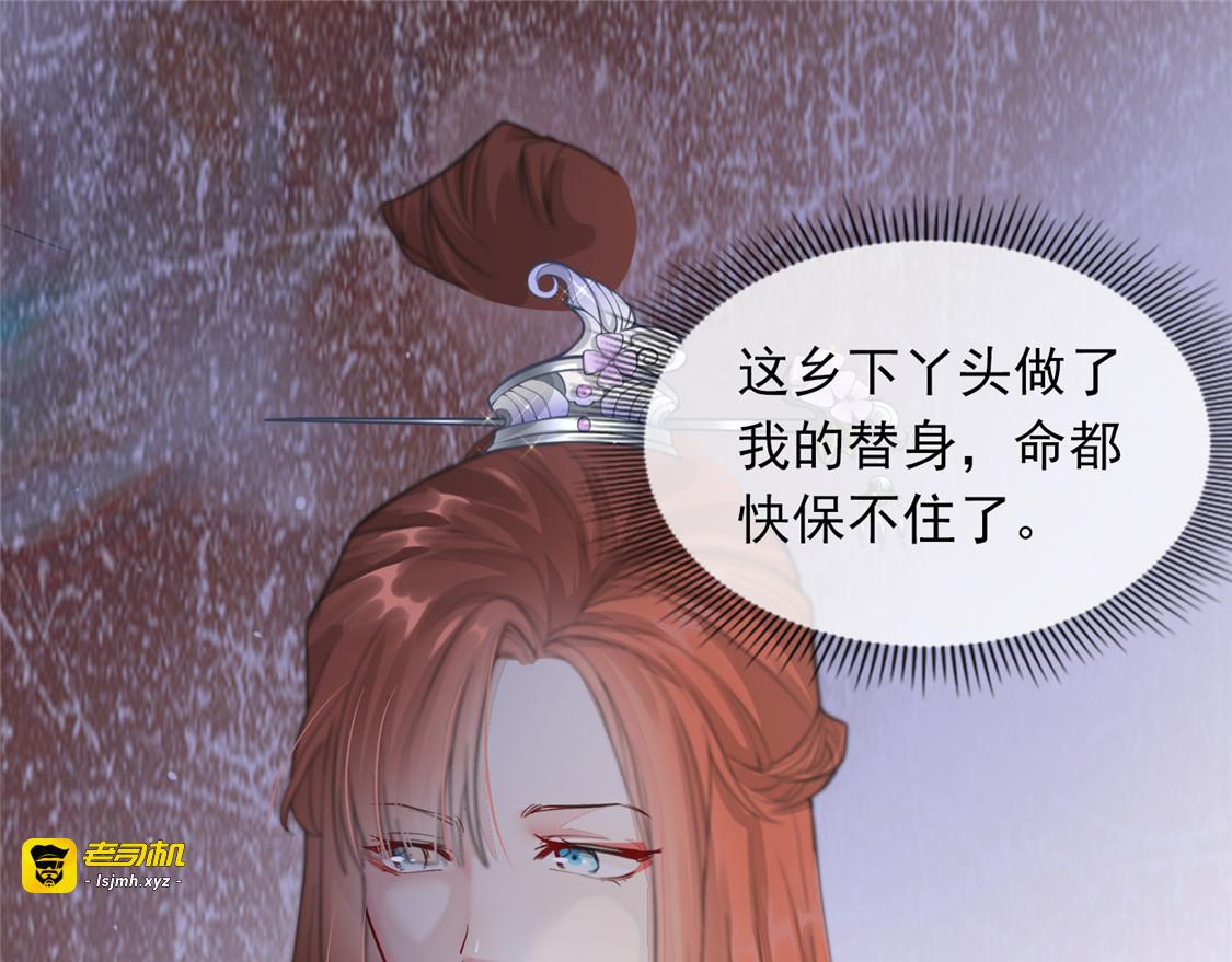 第4话 穷家富路，要钱！ 第 29 页