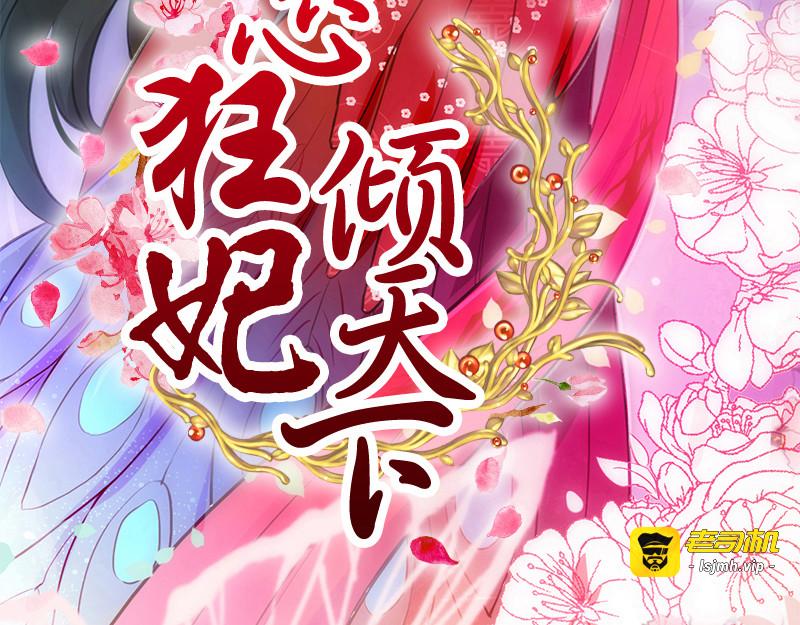 第14话：即将开始讨债 第 3 页