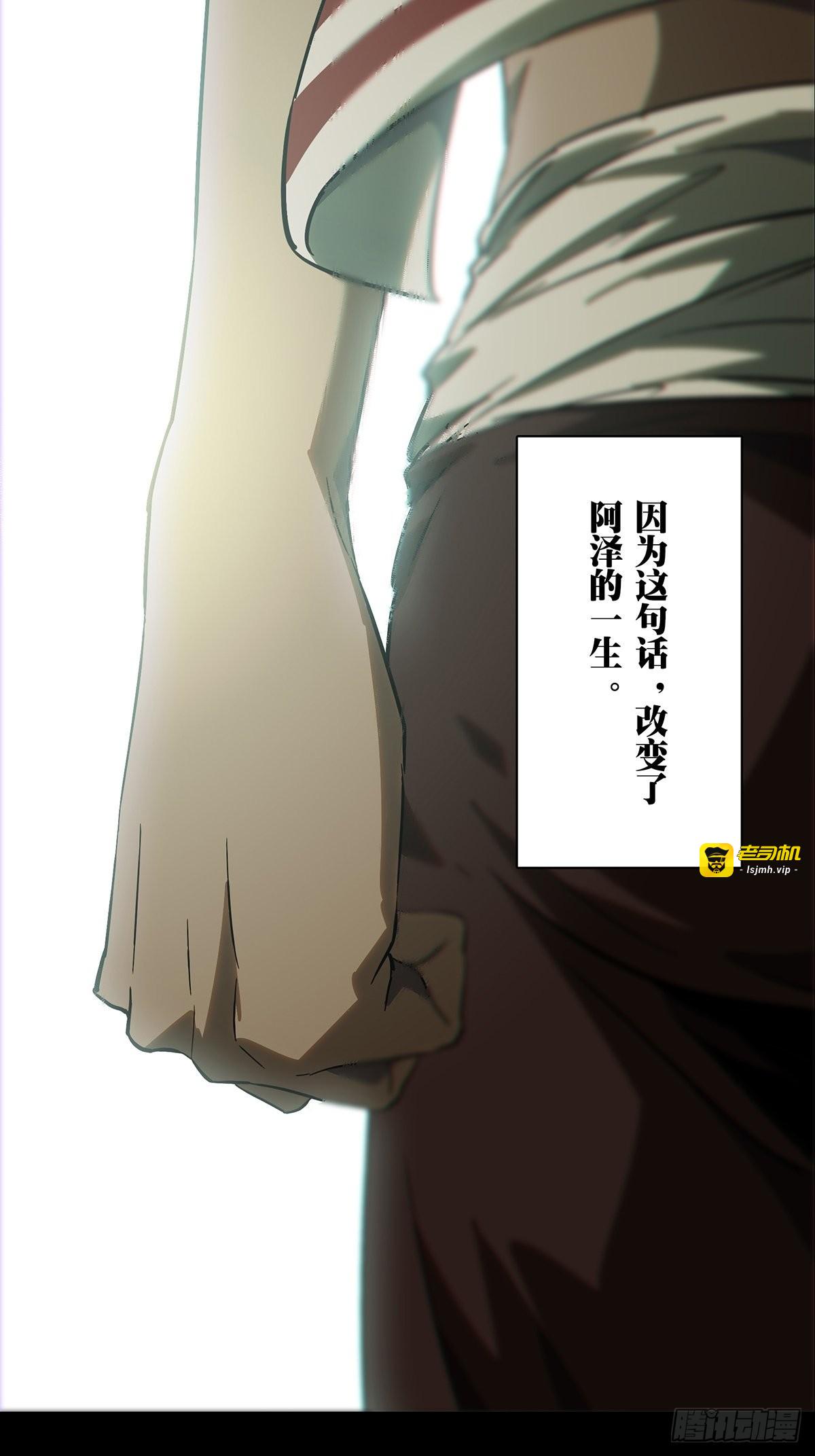 第二百四十四章/指示上 第 25 页